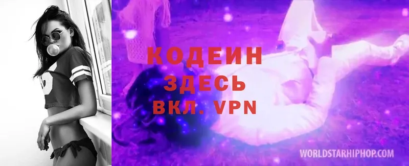 Codein Purple Drank  МЕГА ССЫЛКА  Бугульма  где можно купить  